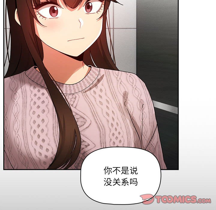 [韩国漫画] 疫情期间的家教生活 剧情,巨乳大奶,女学生#[152P]-48