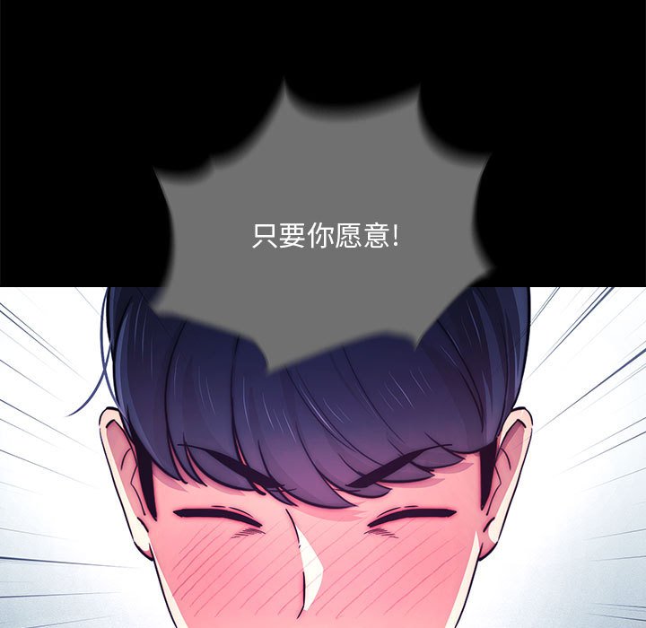 [韩国漫画] 疫情期间的家教生活 剧情,巨乳大奶,女学生#[152P]-51