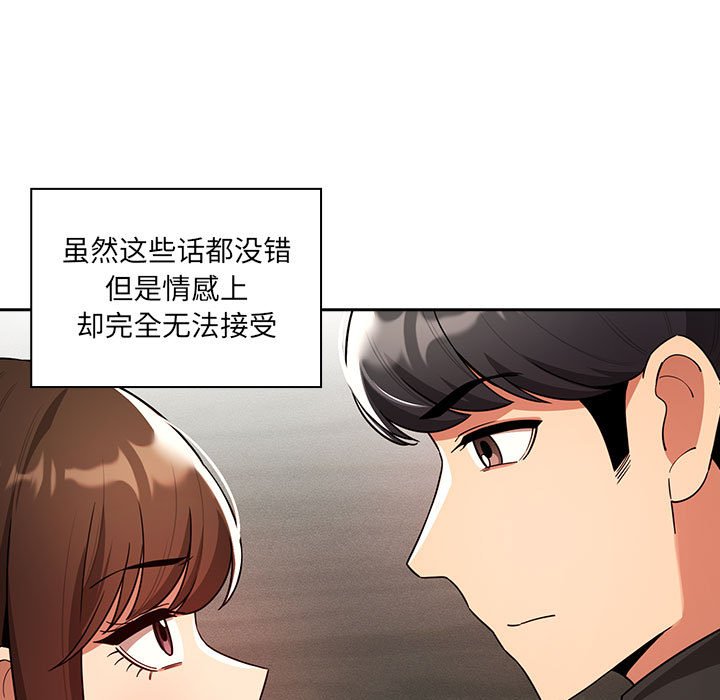 [韩国漫画] 疫情期间的家教生活 剧情,巨乳大奶,女学生#[152P]-59
