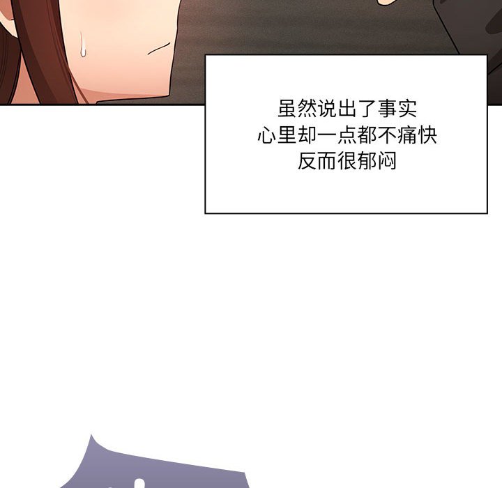 [韩国漫画] 疫情期间的家教生活 剧情,巨乳大奶,女学生#[152P]-60