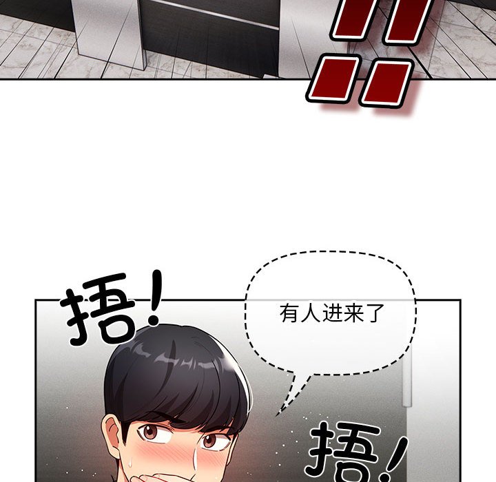 [韩国漫画] 疫情期间的家教生活 剧情,巨乳大奶,女学生#[152P]-62