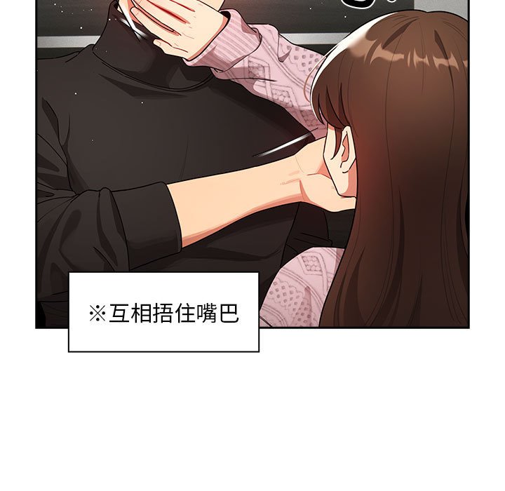[韩国漫画] 疫情期间的家教生活 剧情,巨乳大奶,女学生#[152P]-63