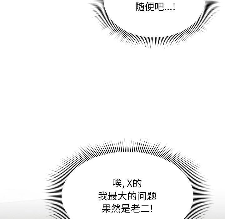 [韩国漫画] 疫情期间的家教生活 剧情,巨乳大奶,女学生#[152P]-77