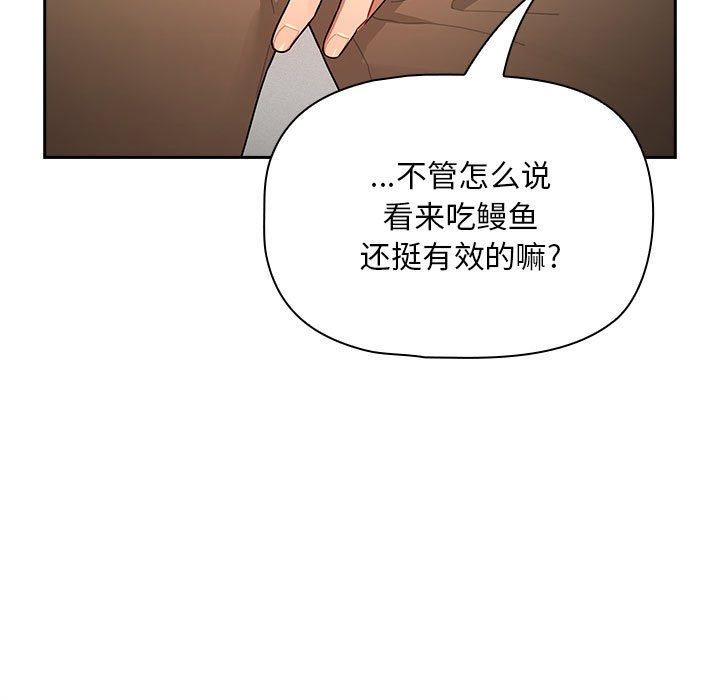[韩国漫画] 疫情期间的家教生活 剧情,巨乳大奶,女学生#[152P]-9