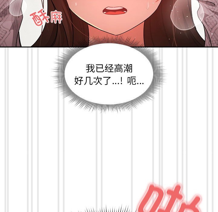[韩国漫画] 疫情期间的家教生活 剧情,巨乳大奶,女学生#[152P]-92