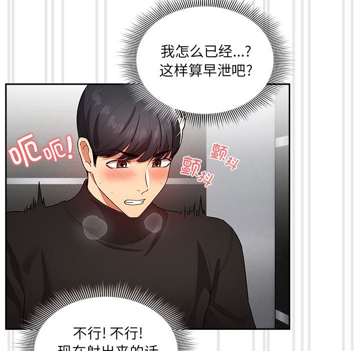 [韩国漫画] 疫情期间的家教生活 剧情,巨乳大奶,女学生#[152P]-98