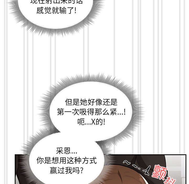 [韩国漫画] 疫情期间的家教生活 剧情,巨乳大奶,女学生#[152P]-99