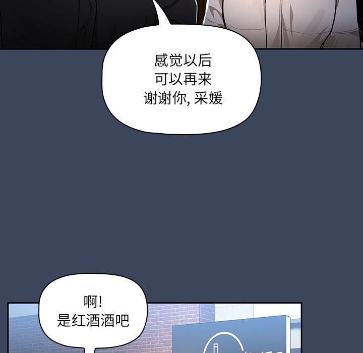 [韩国漫画] 疫情期间的家教生活 剧情,巨乳大奶,女学生#[133P]-101