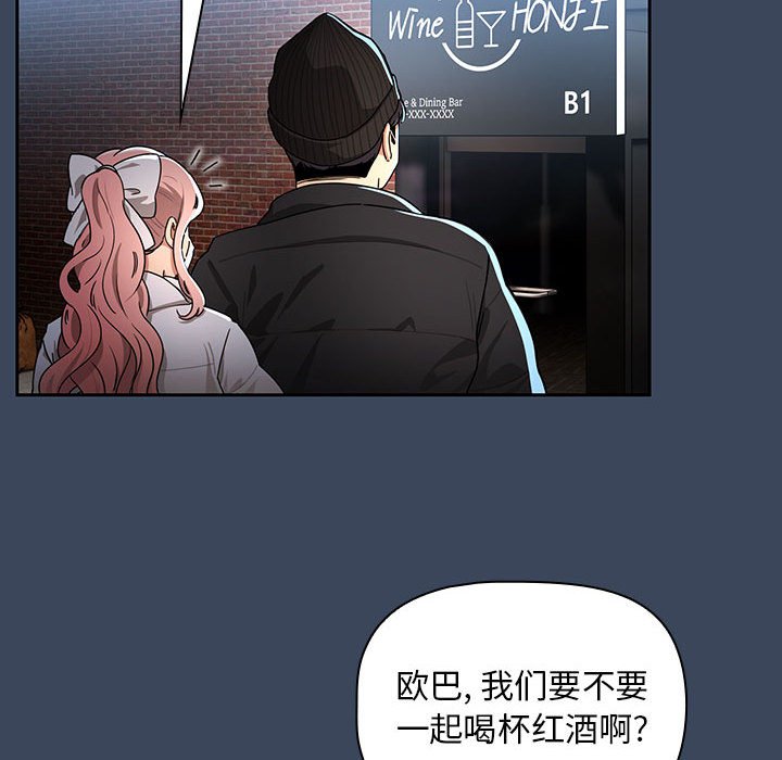 [韩国漫画] 疫情期间的家教生活 剧情,巨乳大奶,女学生#[133P]-102