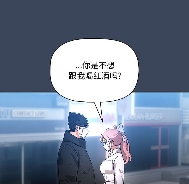 [韩国漫画] 疫情期间的家教生活 剧情,巨乳大奶,女学生#[133P]-107