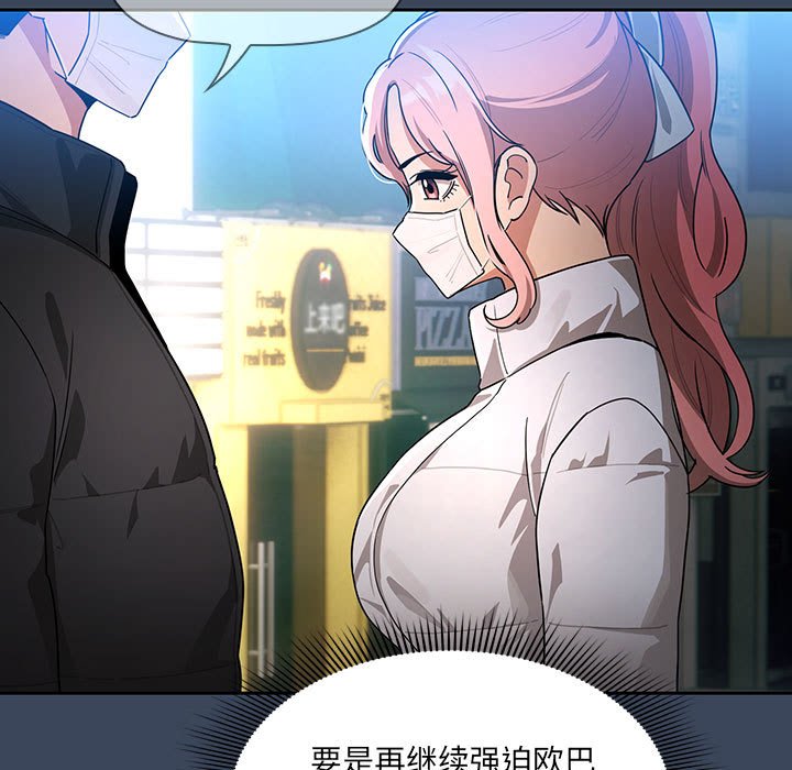 [韩国漫画] 疫情期间的家教生活 剧情,巨乳大奶,女学生#[133P]-109