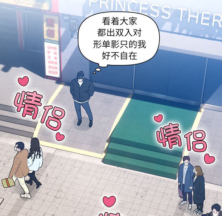 [韩国漫画] 疫情期间的家教生活 剧情,巨乳大奶,女学生#[133P]-11