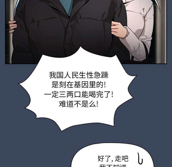 [韩国漫画] 疫情期间的家教生活 剧情,巨乳大奶,女学生#[133P]-114