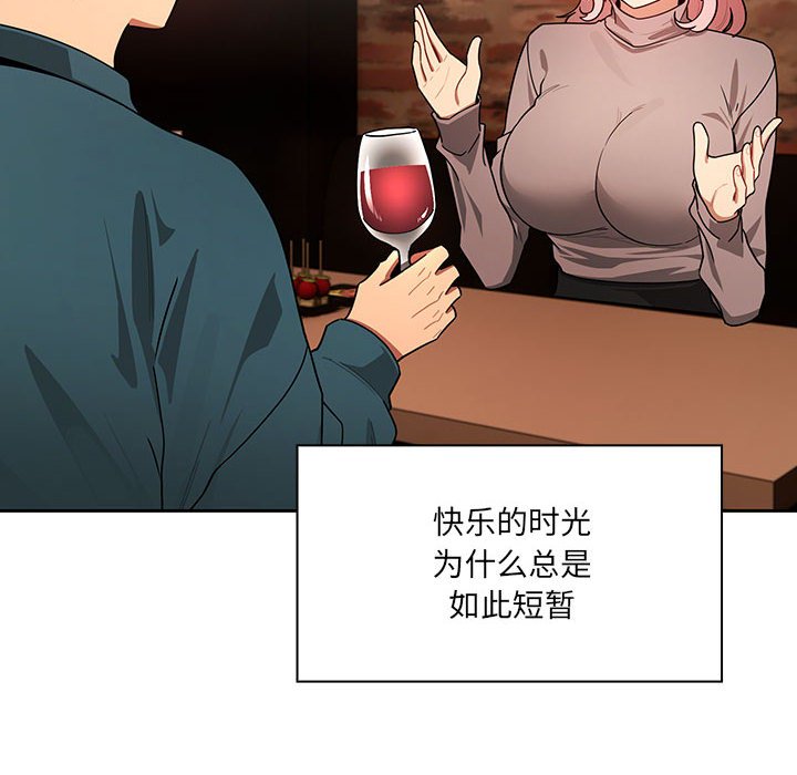 [韩国漫画] 疫情期间的家教生活 剧情,巨乳大奶,女学生#[133P]-118
