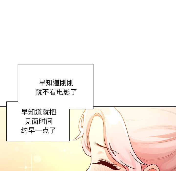 [韩国漫画] 疫情期间的家教生活 剧情,巨乳大奶,女学生#[133P]-119