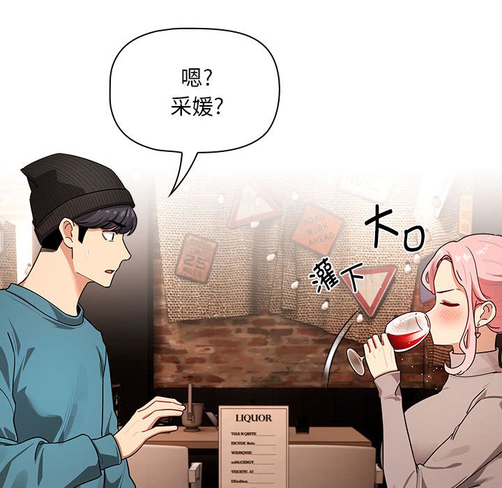 [韩国漫画] 疫情期间的家教生活 剧情,巨乳大奶,女学生#[133P]-127