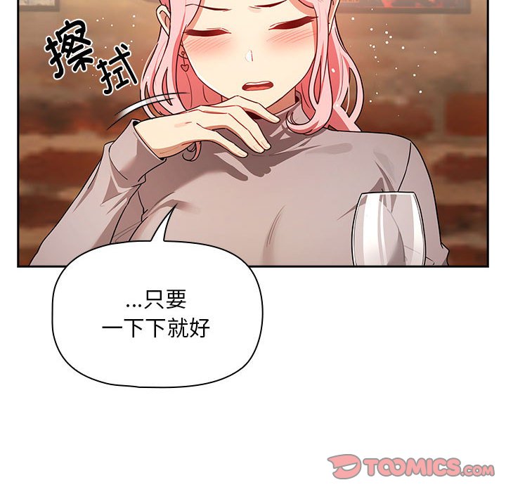 [韩国漫画] 疫情期间的家教生活 剧情,巨乳大奶,女学生#[133P]-129