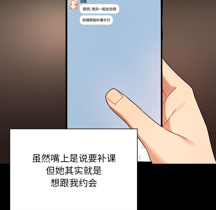 [韩国漫画] 疫情期间的家教生活 剧情,巨乳大奶,女学生#[133P]-31