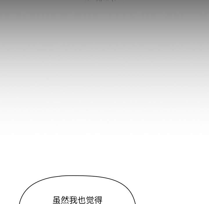 [韩国漫画] 疫情期间的家教生活 剧情,巨乳大奶,女学生#[133P]-34