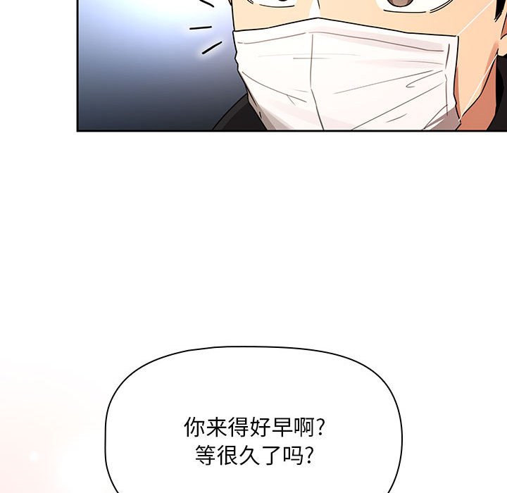 [韩国漫画] 疫情期间的家教生活 剧情,巨乳大奶,女学生#[133P]-37