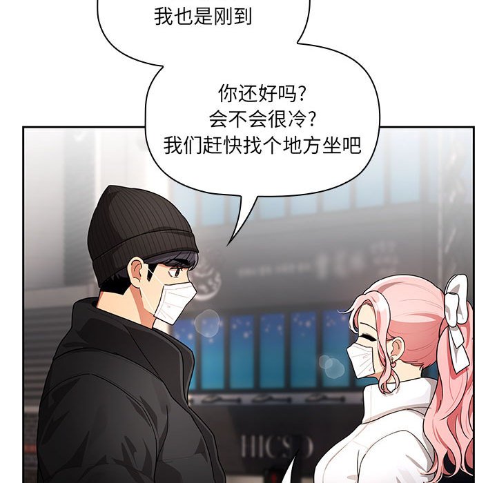 [韩国漫画] 疫情期间的家教生活 剧情,巨乳大奶,女学生#[133P]-42