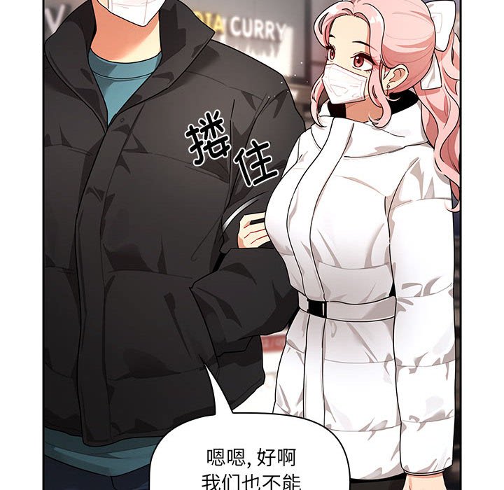 [韩国漫画] 疫情期间的家教生活 剧情,巨乳大奶,女学生#[133P]-44