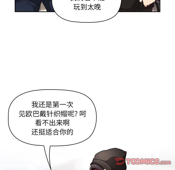 [韩国漫画] 疫情期间的家教生活 剧情,巨乳大奶,女学生#[133P]-45