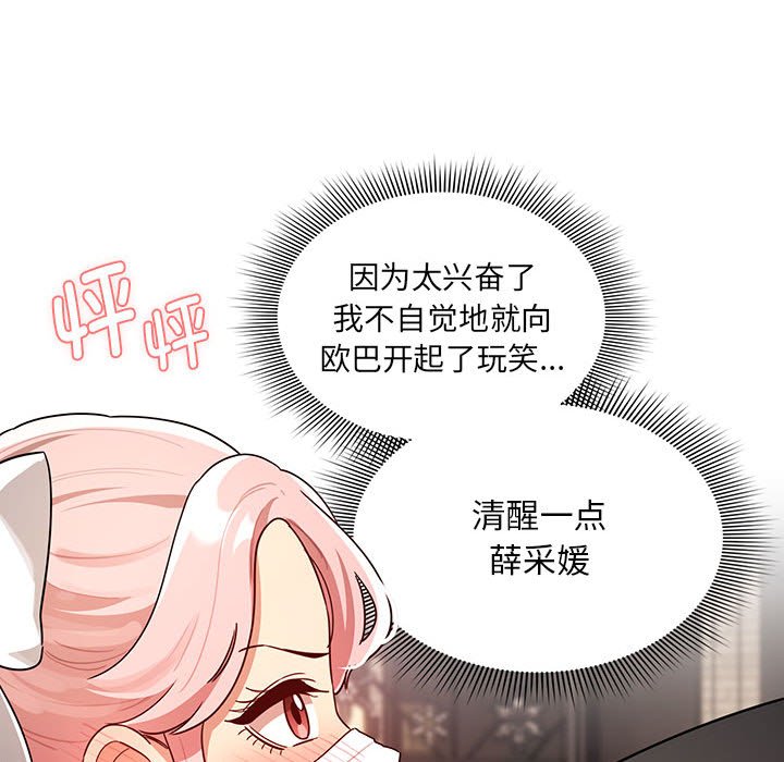 [韩国漫画] 疫情期间的家教生活 剧情,巨乳大奶,女学生#[133P]-48