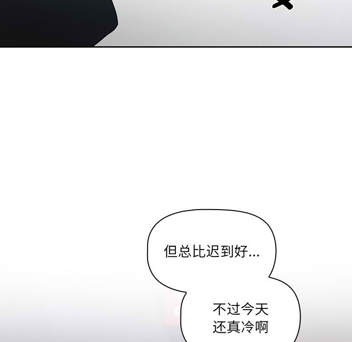 [韩国漫画] 疫情期间的家教生活 剧情,巨乳大奶,女学生#[133P]-5