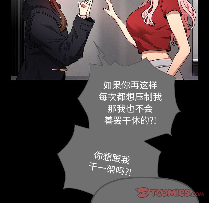 [韩国漫画] 疫情期间的家教生活 剧情,巨乳大奶,女学生#[133P]-51