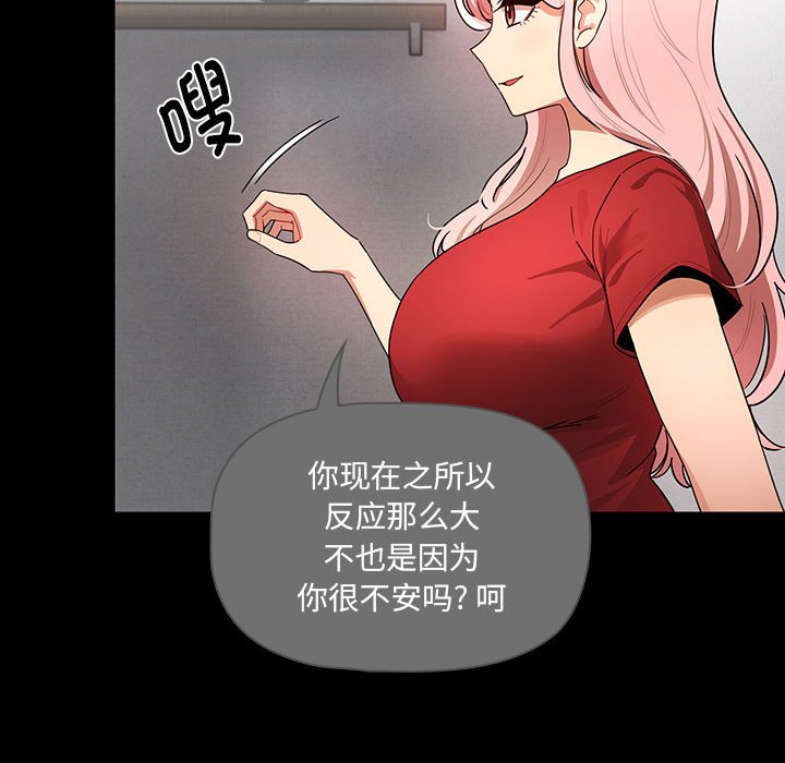 [韩国漫画] 疫情期间的家教生活 剧情,巨乳大奶,女学生#[133P]-54