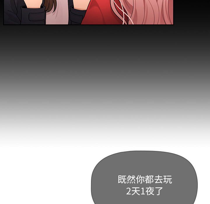 [韩国漫画] 疫情期间的家教生活 剧情,巨乳大奶,女学生#[133P]-56