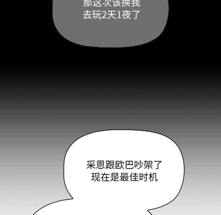 [韩国漫画] 疫情期间的家教生活 剧情,巨乳大奶,女学生#[133P]-59