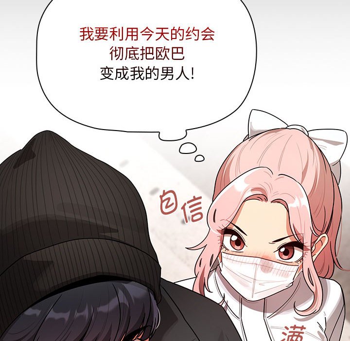 [韩国漫画] 疫情期间的家教生活 剧情,巨乳大奶,女学生#[133P]-60