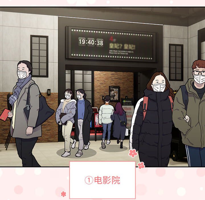 [韩国漫画] 疫情期间的家教生活 剧情,巨乳大奶,女学生#[133P]-66