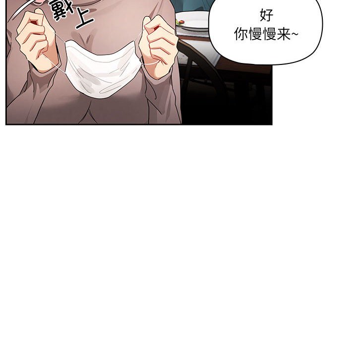 [韩国漫画] 疫情期间的家教生活 剧情,巨乳大奶,女学生#[133P]-88
