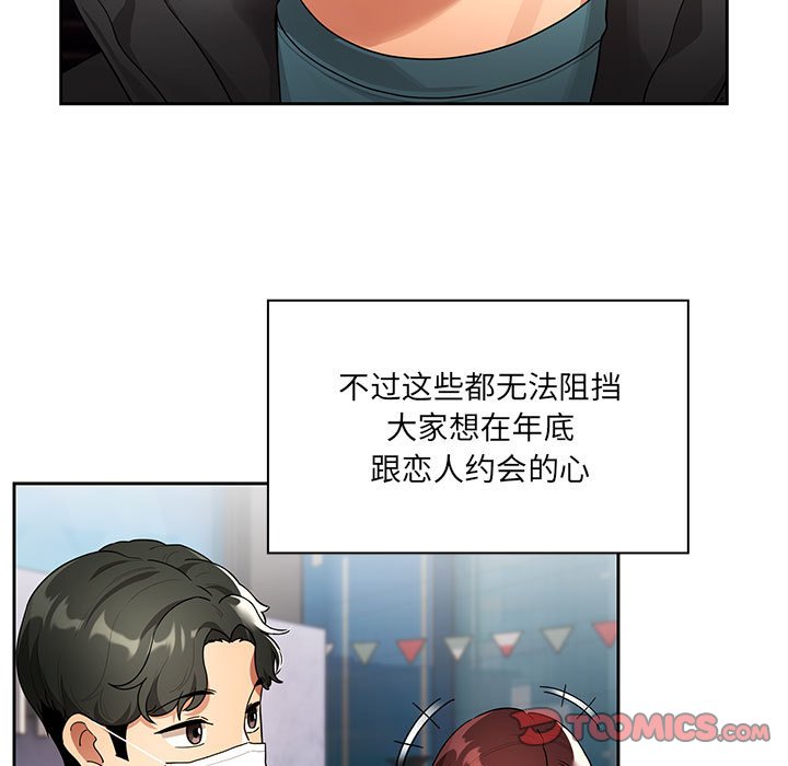 [韩国漫画] 疫情期间的家教生活 剧情,巨乳大奶,女学生#[133P]-9