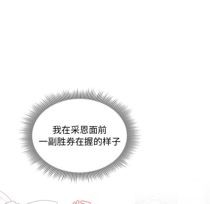 [韩国漫画] 疫情期间的家教生活 剧情,巨乳大奶,女学生#[133P]-90