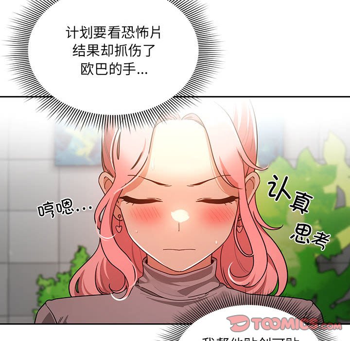 [韩国漫画] 疫情期间的家教生活 剧情,巨乳大奶,女学生#[133P]-93