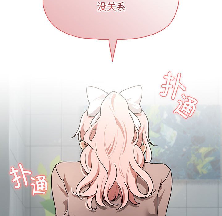 [韩国漫画] 疫情期间的家教生活 剧情,巨乳大奶,女学生#[133P]-95