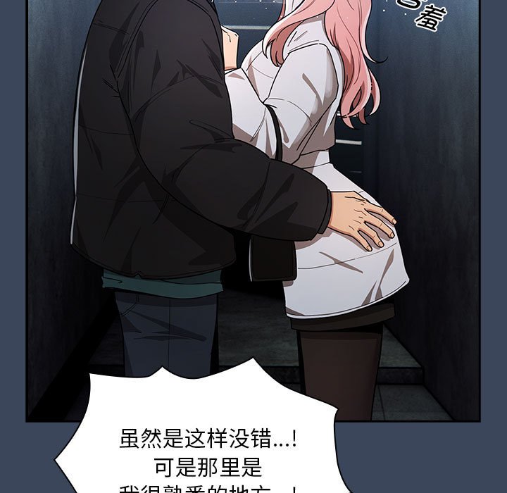 [韩国漫画] 疫情期间的家教生活 剧情,巨乳大奶,女学生#[142P]-1