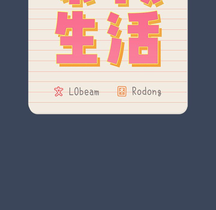 [韩国漫画] 疫情期间的家教生活 剧情,巨乳大奶,女学生#[142P]-10