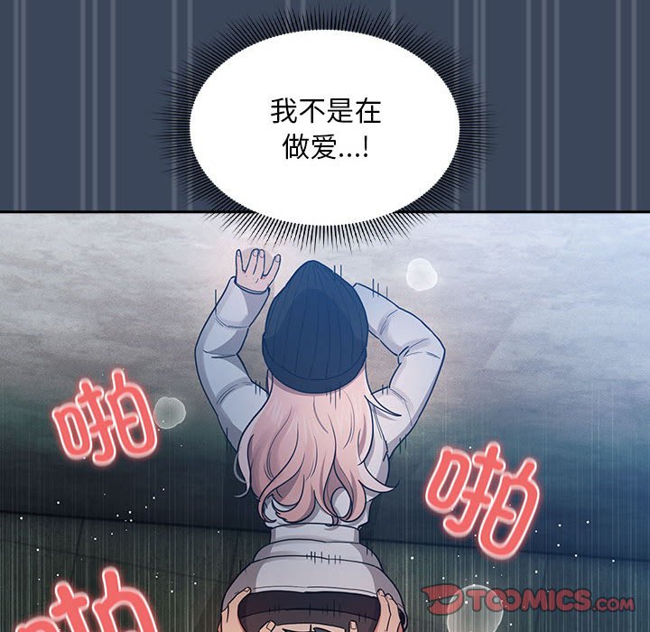 [韩国漫画] 疫情期间的家教生活 剧情,巨乳大奶,女学生#[142P]-101