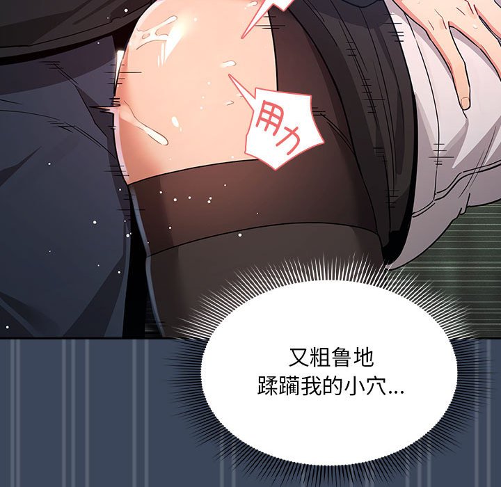 [韩国漫画] 疫情期间的家教生活 剧情,巨乳大奶,女学生#[142P]-105