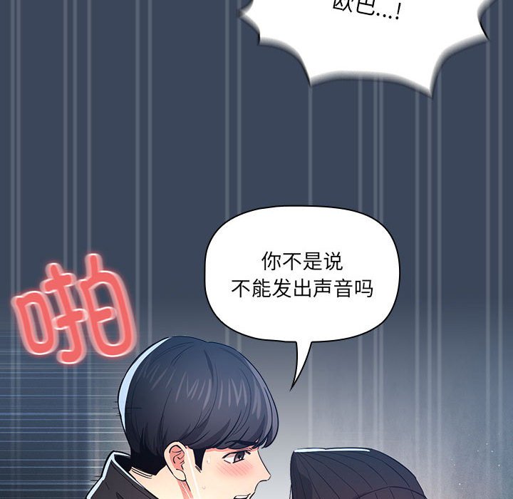 [韩国漫画] 疫情期间的家教生活 剧情,巨乳大奶,女学生#[142P]-110