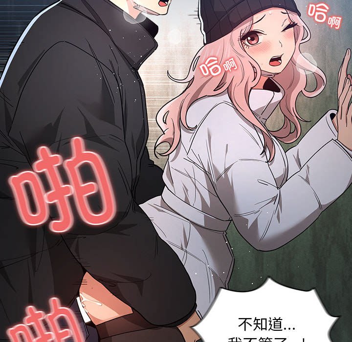 [韩国漫画] 疫情期间的家教生活 剧情,巨乳大奶,女学生#[142P]-111