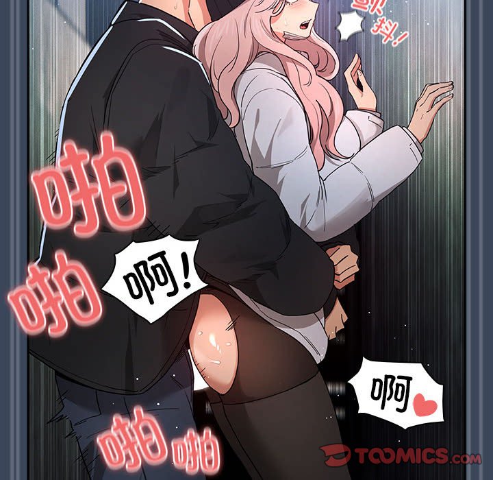 [韩国漫画] 疫情期间的家教生活 剧情,巨乳大奶,女学生#[142P]-119