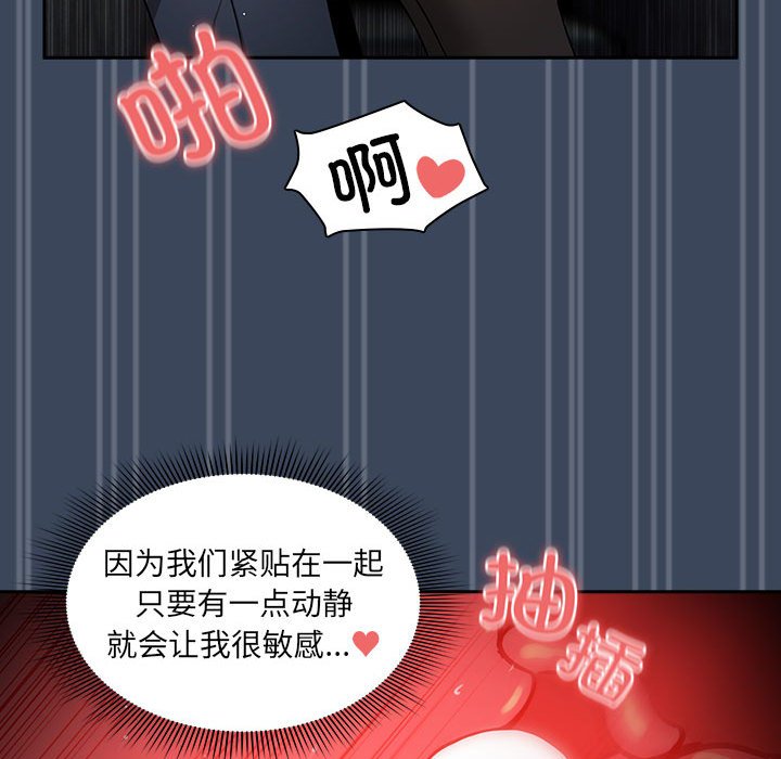 [韩国漫画] 疫情期间的家教生活 剧情,巨乳大奶,女学生#[142P]-120