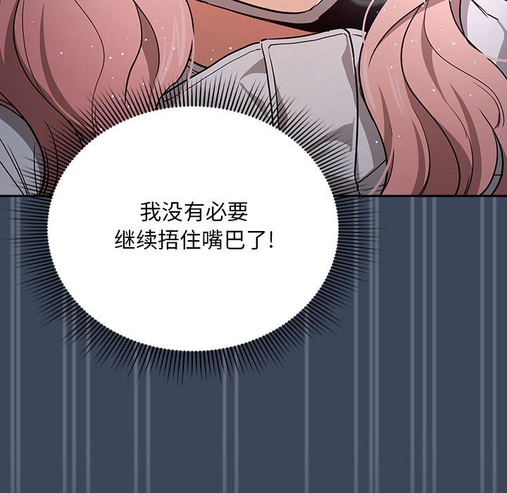 [韩国漫画] 疫情期间的家教生活 剧情,巨乳大奶,女学生#[142P]-123