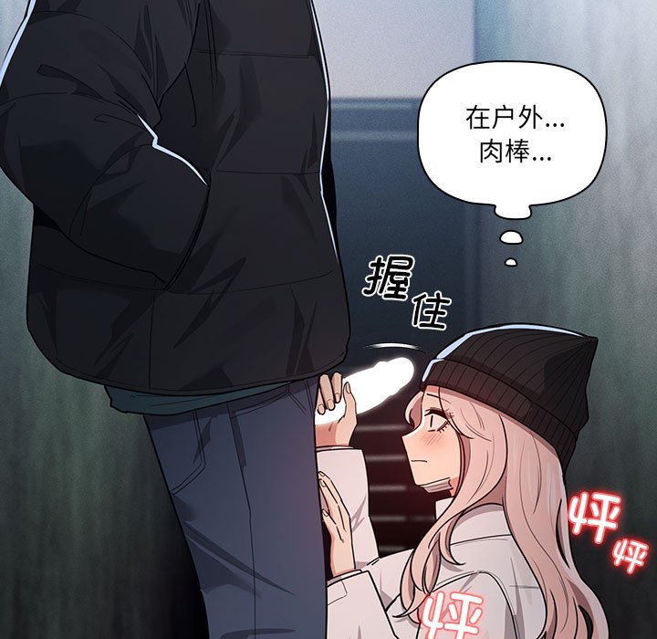 [韩国漫画] 疫情期间的家教生活 剧情,巨乳大奶,女学生#[142P]-13